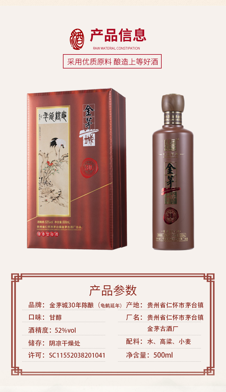 金茅古酒厂官网